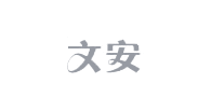 進(jìn)銷存客戶案例